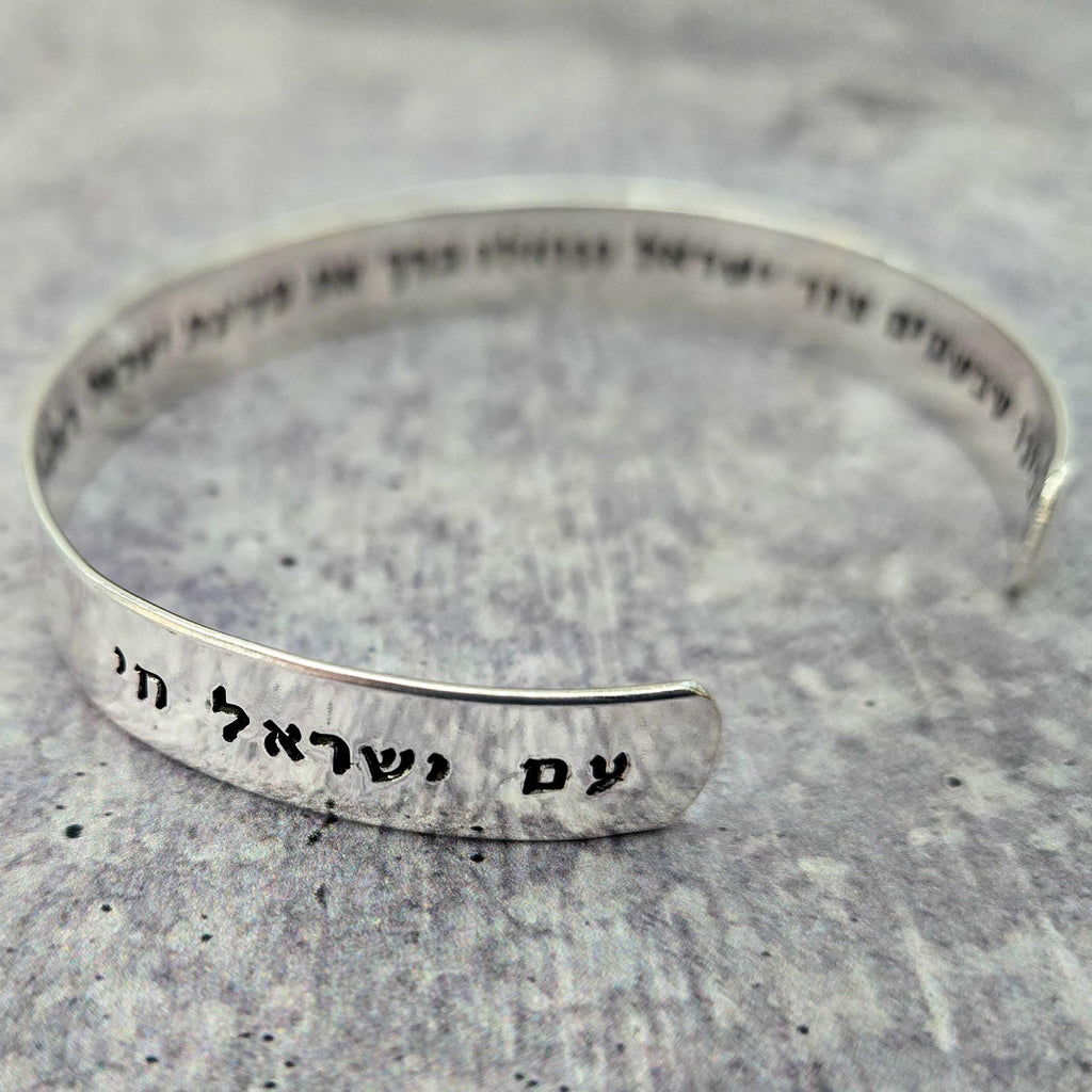 Prayer For Israel Men's Cuff Bracelet | Avinu Shebashamayim Jewelry