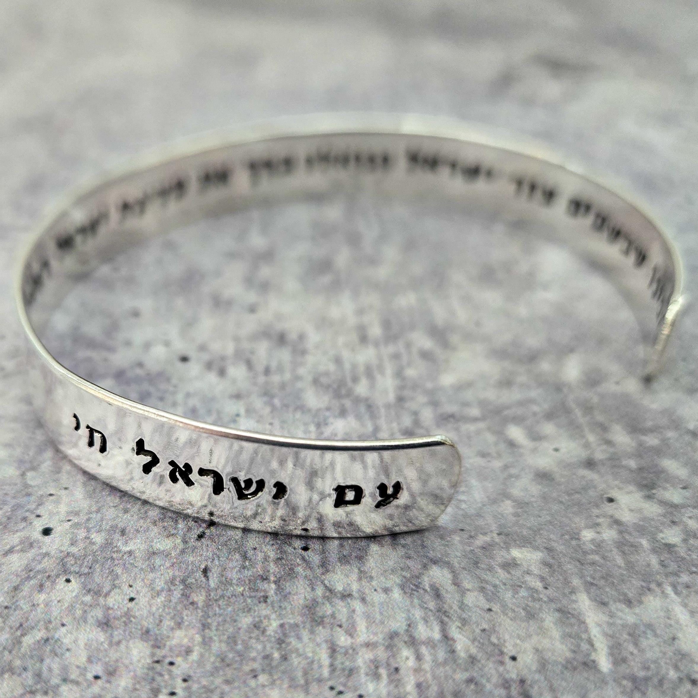 Prayer For Israel Men's Cuff Bracelet | Avinu Shebashamayim Jewelry