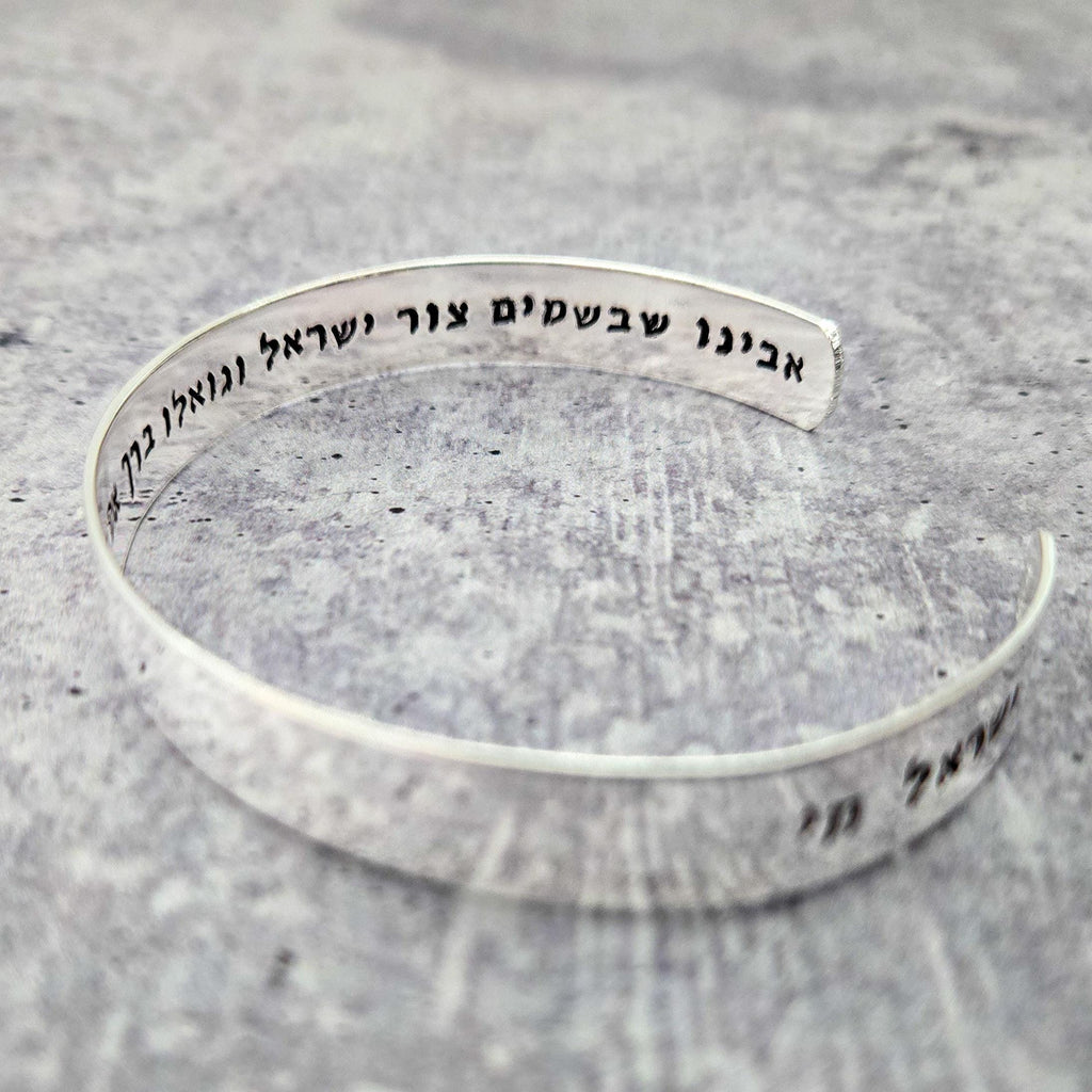 Prayer For Israel Men's Cuff Bracelet | Avinu Shebashamayim Jewelry