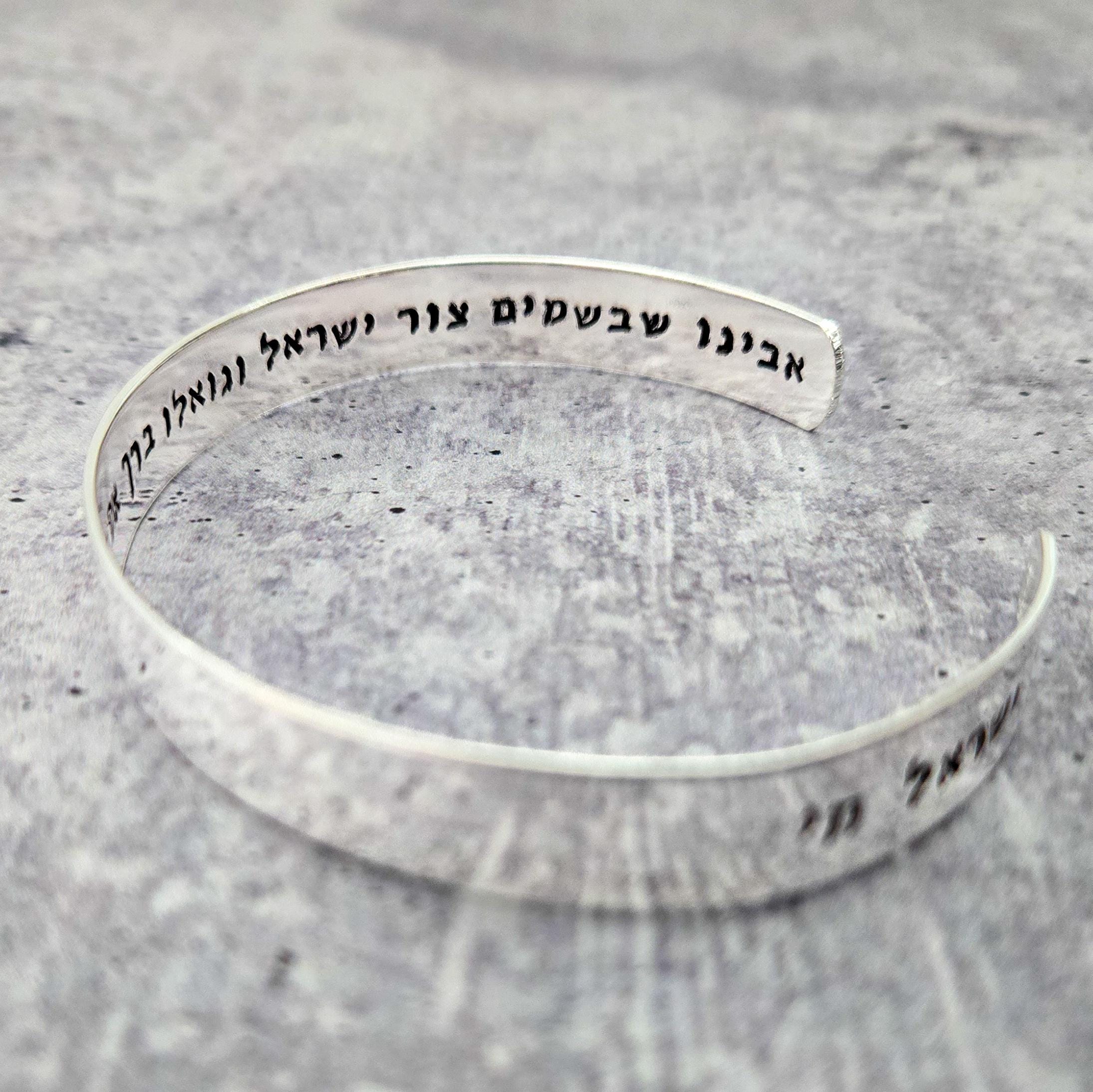 Prayer For Israel Men's Cuff Bracelet | Avinu Shebashamayim Jewelry